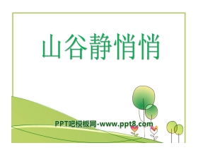 《山谷静悄悄》PPT课件5