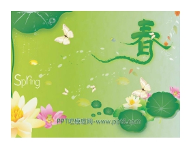 《春》音乐PPT课件2