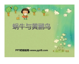 《蜗牛与黄鹂鸟》PPT课件3