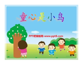 《童心是小鸟》PPT课件