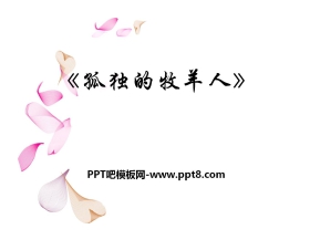 《孤独的牧羊人》PPT课件2