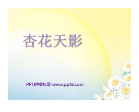 《杏花天影》PPT课件2