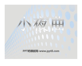 《小夜曲》PPT课件2