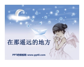 《在那遥远的地方》PPT课件3