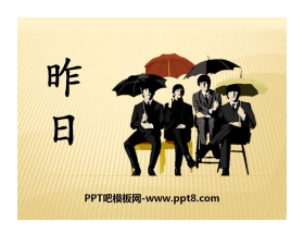 《昨日》PPT课件
