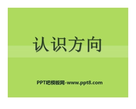 《美丽的校园》PPT课件3