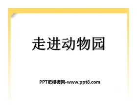 《走进动物园》PPT课件6