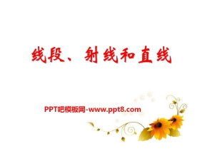 《线段、射线和直线》PPT课件3