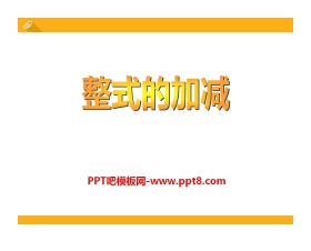 《整式的加减》PPT课件5