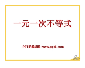 《一元一次不等式》PPT课件2