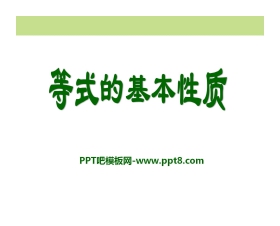 《等式的基本性质》PPT课件6