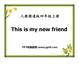 《This is my new friend》PPT课件