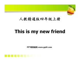 《This is my new friend》PPT课件6