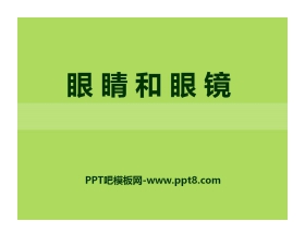 《眼睛和眼镜》常见的光学仪器PPT课件