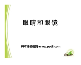 《眼睛和眼镜》常见的光学仪器PPT课件3