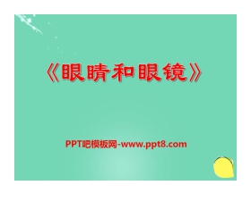 《眼睛和眼镜》常见的光学仪器PPT课件4