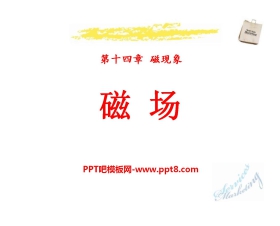 《磁场》磁现象PPT课件4