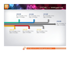 彩色扩散箭头样式的PPT时间线