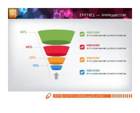 彩色漏斗样式的层级关系PPT图表