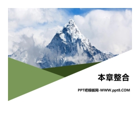 《本章整合》光现象PPT