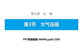 《大气压强》压强PPT下载