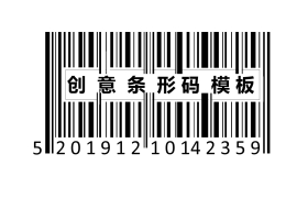 创意黑白条形码PPT模板