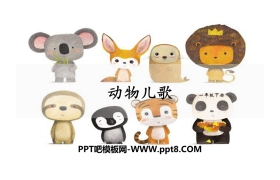 《动物儿歌》PPT课件下载