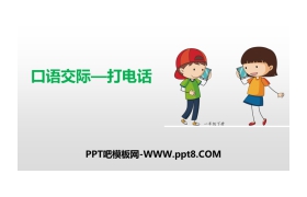 《打电话》口语交际PPT