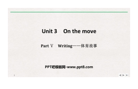 《On the move》PartⅤ PPT