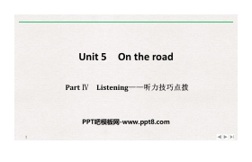 《On the road》PartⅣ PPT