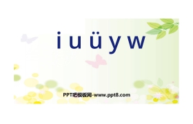 《iuüyw》PPT优秀课件