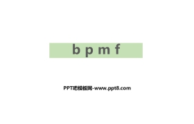 《bpmf》PPT优秀课件