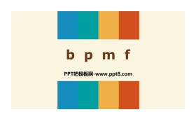 《bpmf》PPT优质课件