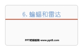 《蝙蝠和雷达》PPT免费课件