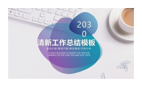 清爽简洁办公桌面背景的工作总结PPT模板