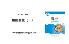 《角的度量(一)》线与角PPT