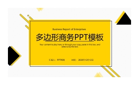 个性黄黑多边形背景商务PPT模板免费下载