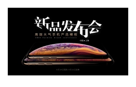 苹果手机iphone xs max发布会PPT模板