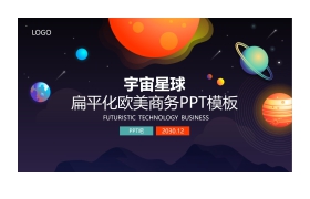 宇宙星球背景的扁平化欧美商务PPT模板