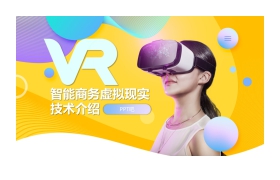 彩色时尚VR虚拟现实技术介绍PPT模板