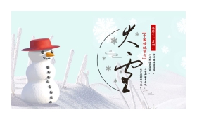 冬季雪人背景的大雪节气介绍PPT模板