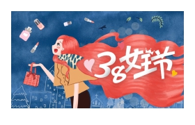 水彩绘制的时尚女性背景三八女王节PPT模板