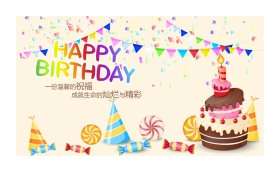 彩色卡通Happy Birthday，生日快乐PPT模板