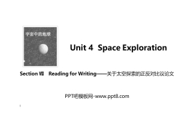 《Space Exploration》SectionⅦ PPT课件