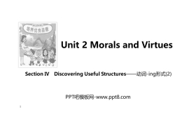 《Morals and Virtues》SectionⅣ PPT课件