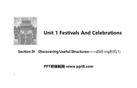 《Festivals And Celebrations》Section Ⅳ PPT课件