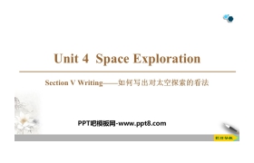 《Space Exploration》SectionⅤ PPT课件下载