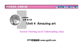 《Amazing art》SectionⅠ PPT课件