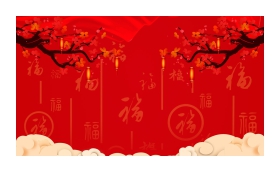 福字梅花新年PPT背景图片