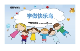 《学做“快乐鸟”》PPT教学课件下载